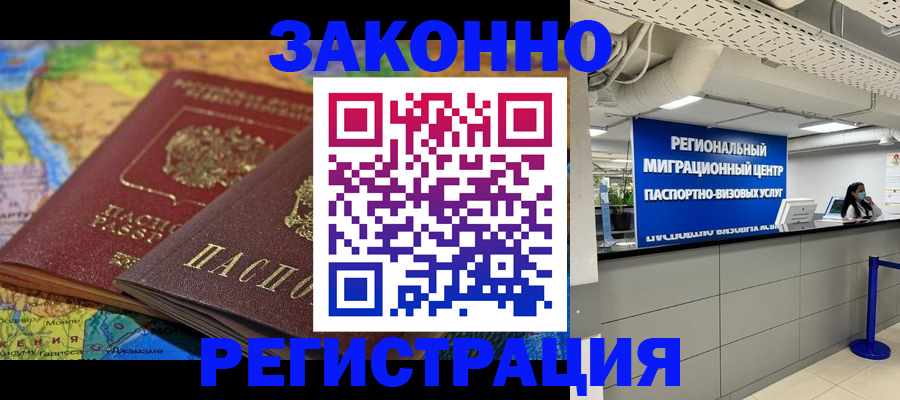 временная регистрация для школы в Борисоглебске