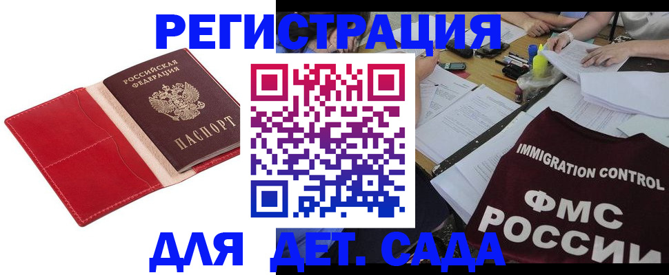 купить прописку в Борисоглебске